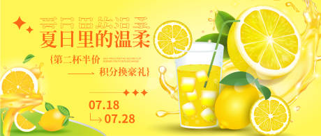源文件下载【享设计】搜索编号：42640017719301006【柠檬汁背景板】