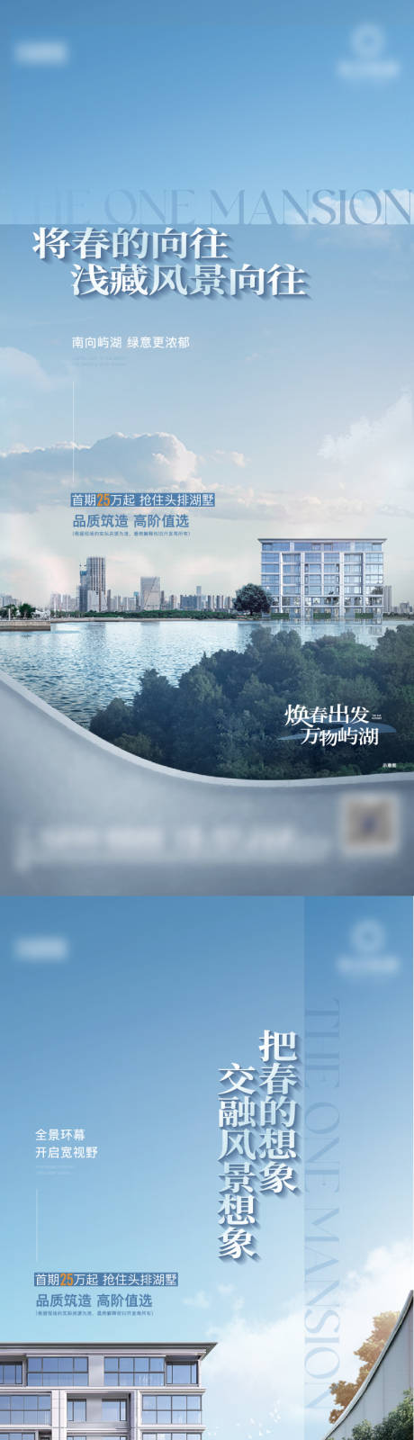 源文件下载【地产春天价值点系列单图】编号：36100017436725280