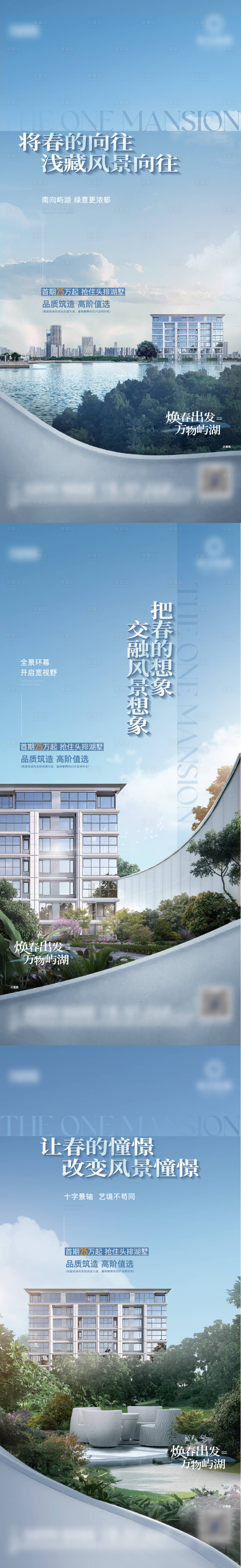 源文件下載【享設計】搜索編號：36100017436725280【地產春天價值點系列單圖】