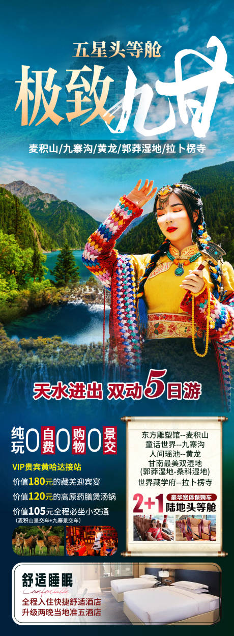 源文件下载【极致九甘】编号：50850017413307570