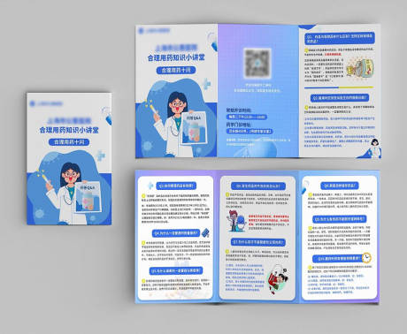 源文件下载【医学医院药学行业三折页】编号：31740017557089170