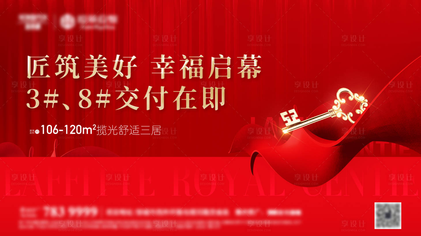 源文件下載【享設計】搜索編號：52130017218956906【交房主畫面】