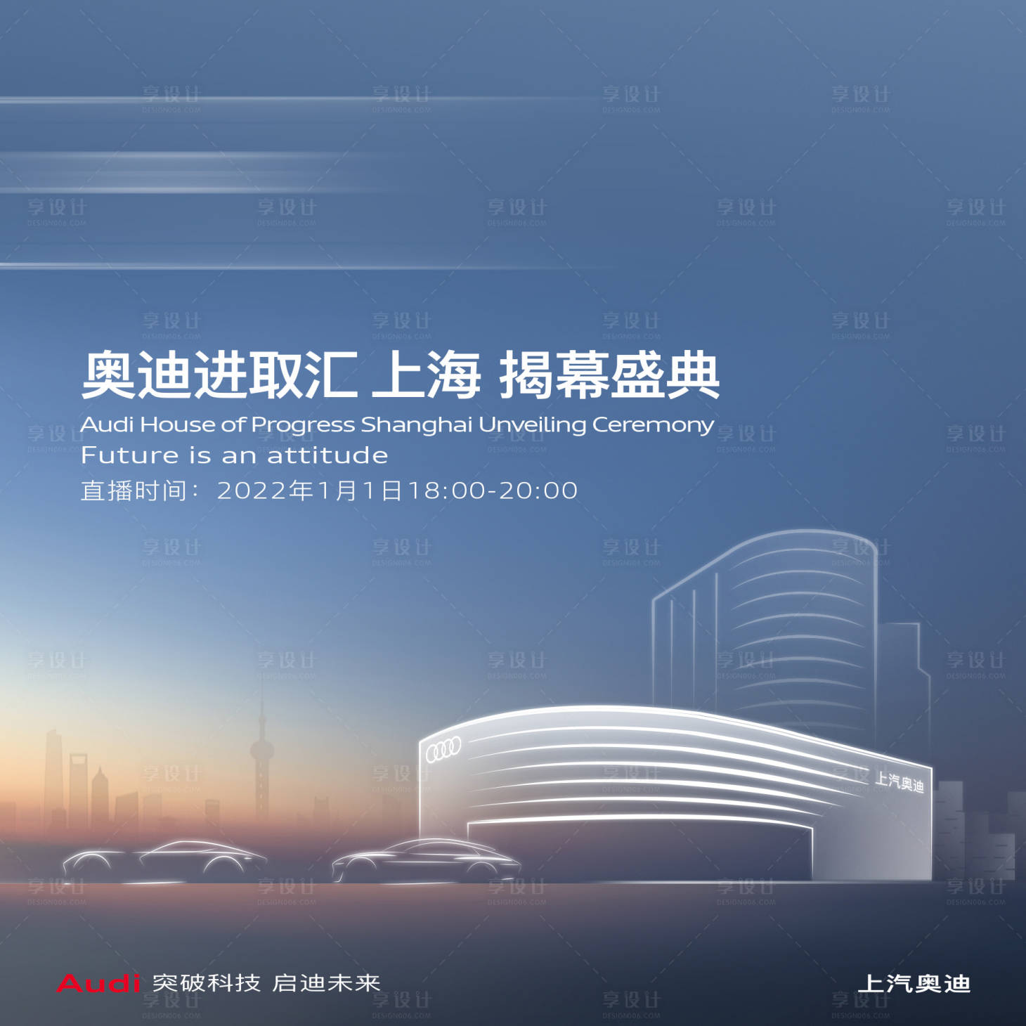 源文件下載【享設計】搜索編號：56830017356668840【新品直播活動海報】