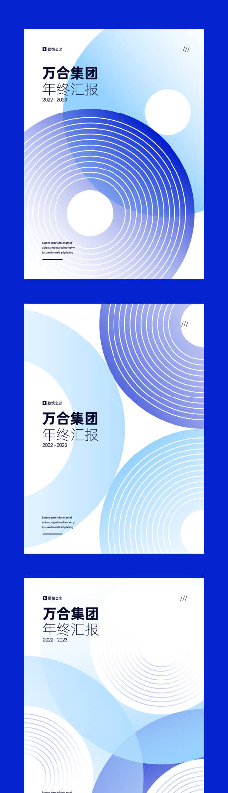 源文件下载【画册封面】编号：93560017099651485