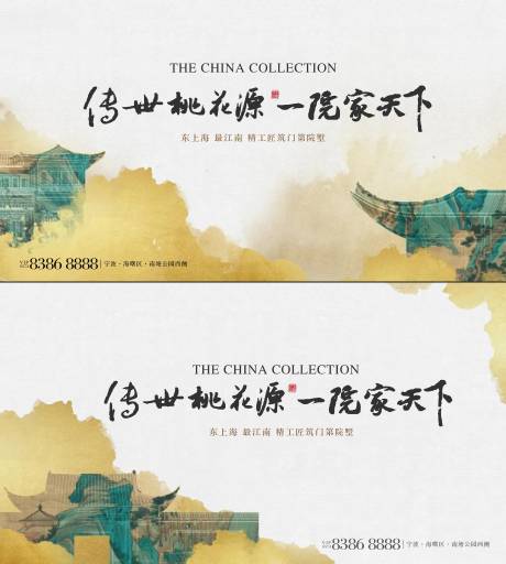 源文件下载【地产新中式背景板】编号：76770017553043041