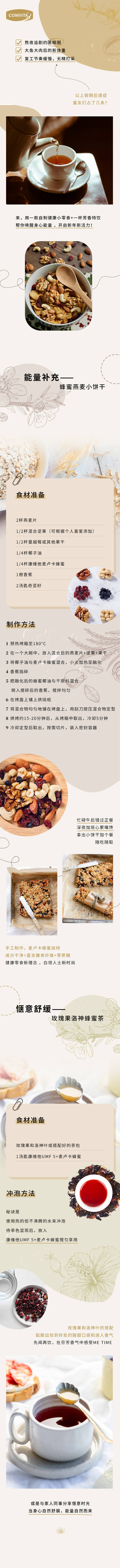 源文件下載【享設計】搜索編號：14050017651604367【蜂蜜美食餐飲食譜長圖】