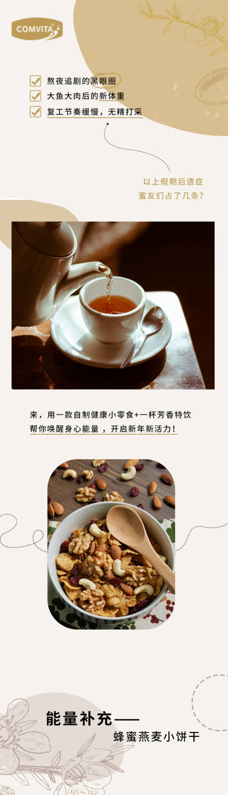 源文件下载【享设计】搜索编号：14050017651604367【蜂蜜美食餐饮食谱长图】