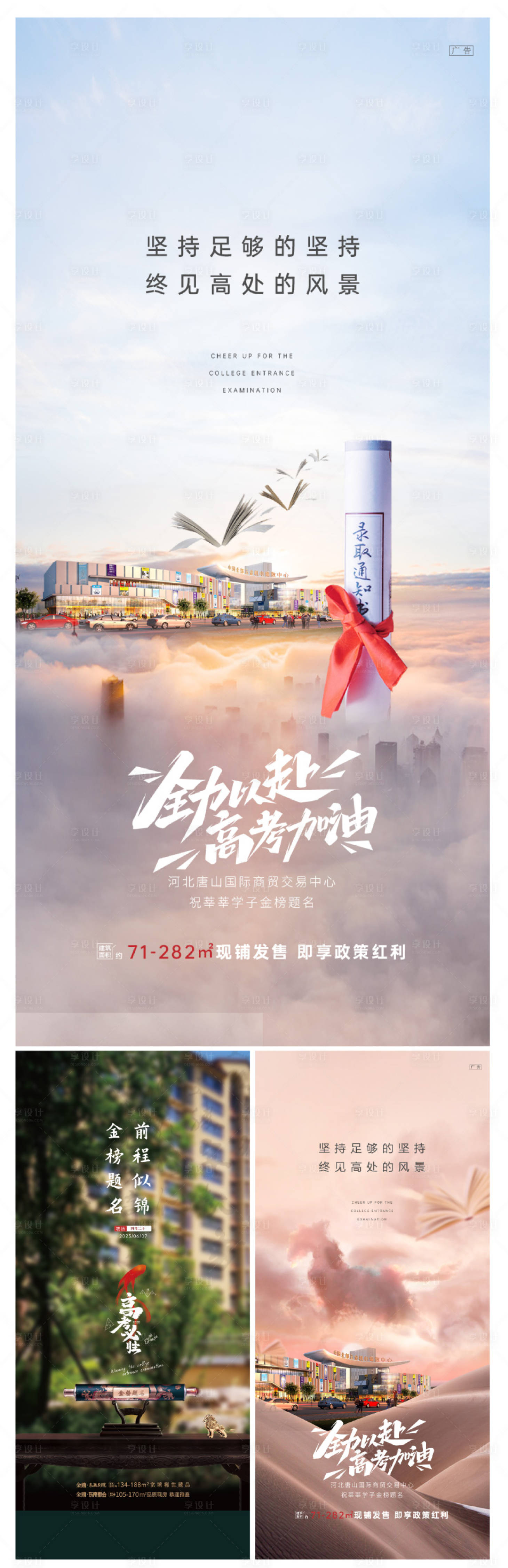 源文件下载【享设计】搜索编号：87360017163461348【高考】