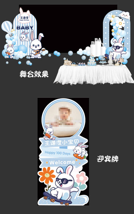 源文件下载【蓝色可爱兔子生日宴】编号：39680017544686813