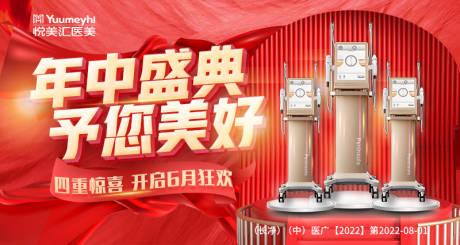 源文件下载【享设计】搜索编号：69120017140269502【医美头图】