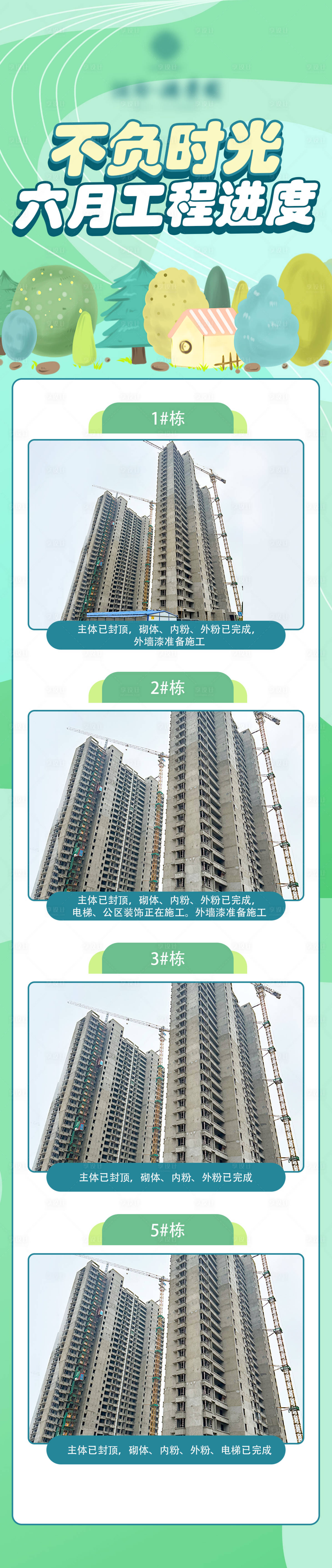 源文件下载【享设计】搜索编号：62160017224876118【工程进度】