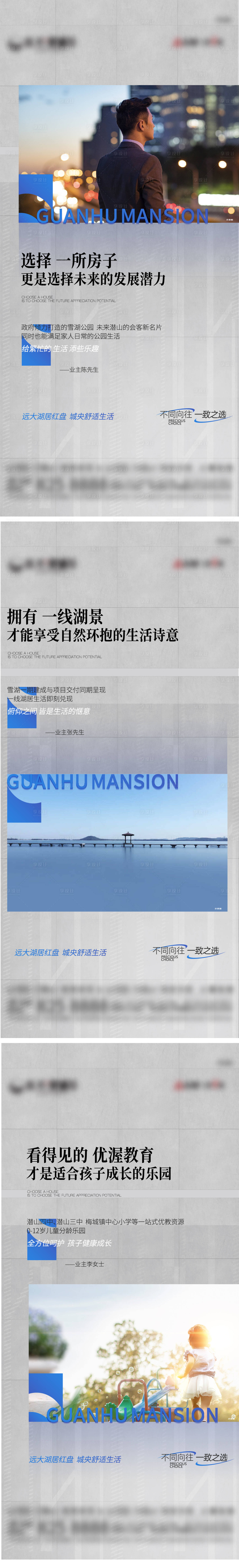 源文件下载【享设计】搜索编号：89340017519232827【地产业主说单图】