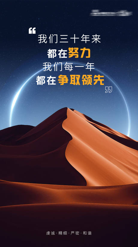 源文件下载【企业文化海报】编号：50950017196008031