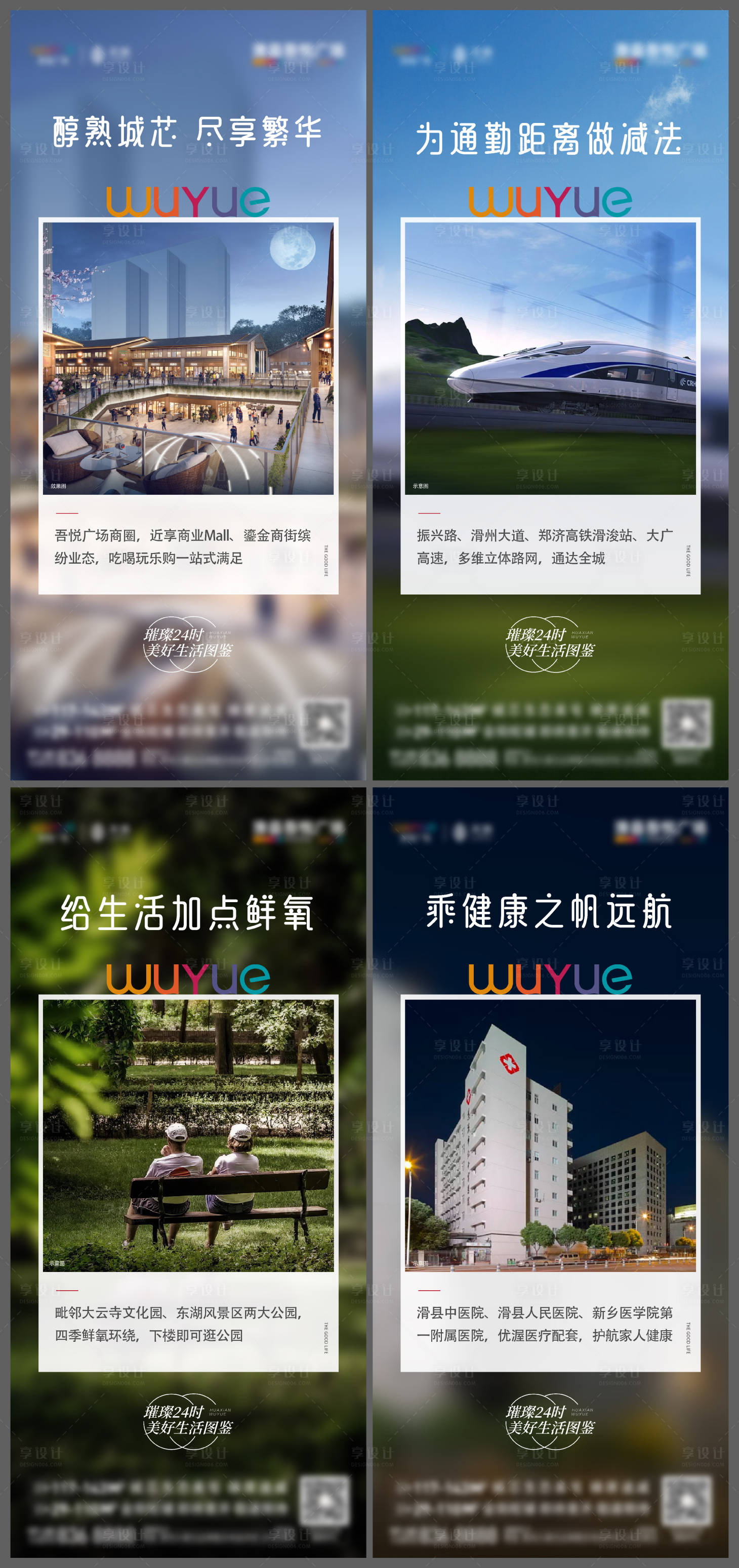 源文件下载【地产生活配套系列稿】编号：60520017421051774