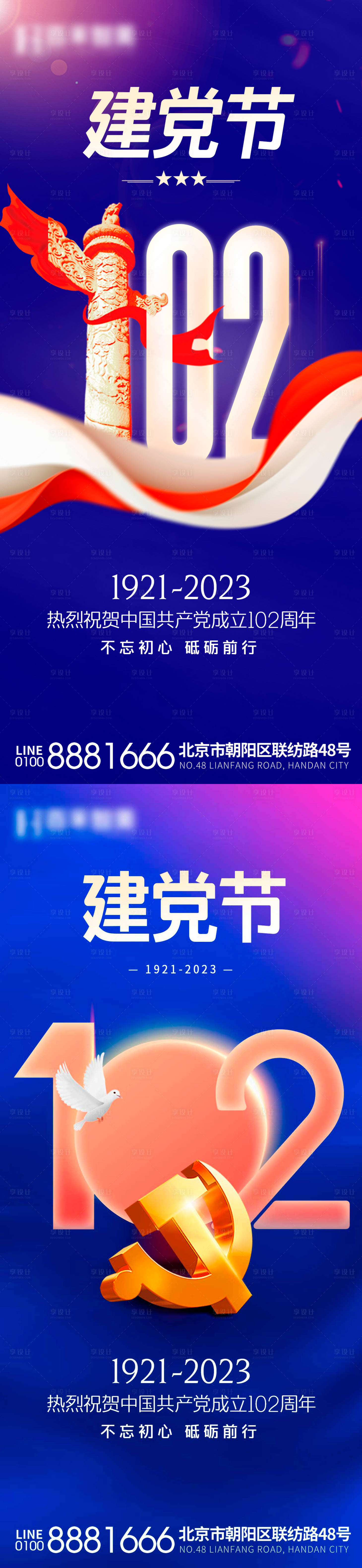 源文件下载【享设计】搜索编号：85570017635923305【建党节海报】