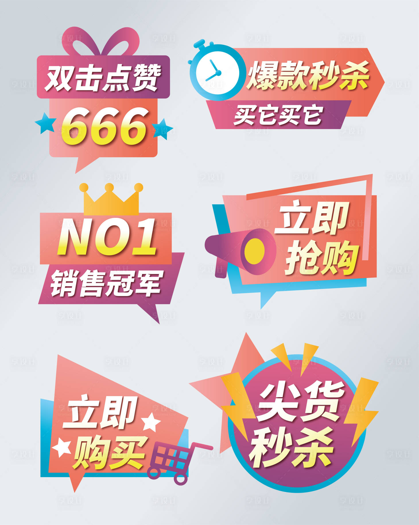 源文件下载【直播间手举牌】编号：69770017157656715