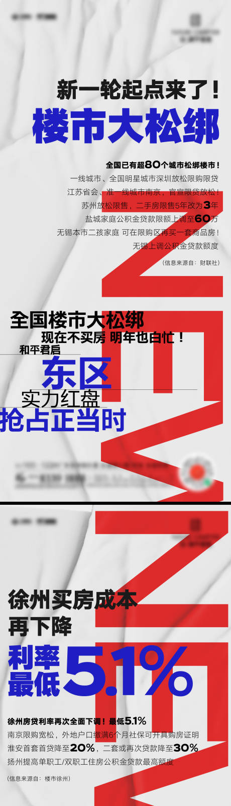 源文件下载【政策刷屏海报】编号：69680017437637282