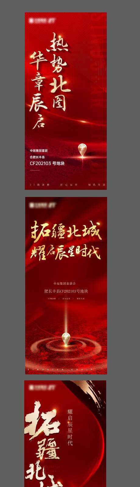 源文件下载【土拍海报】编号：15220017097965490