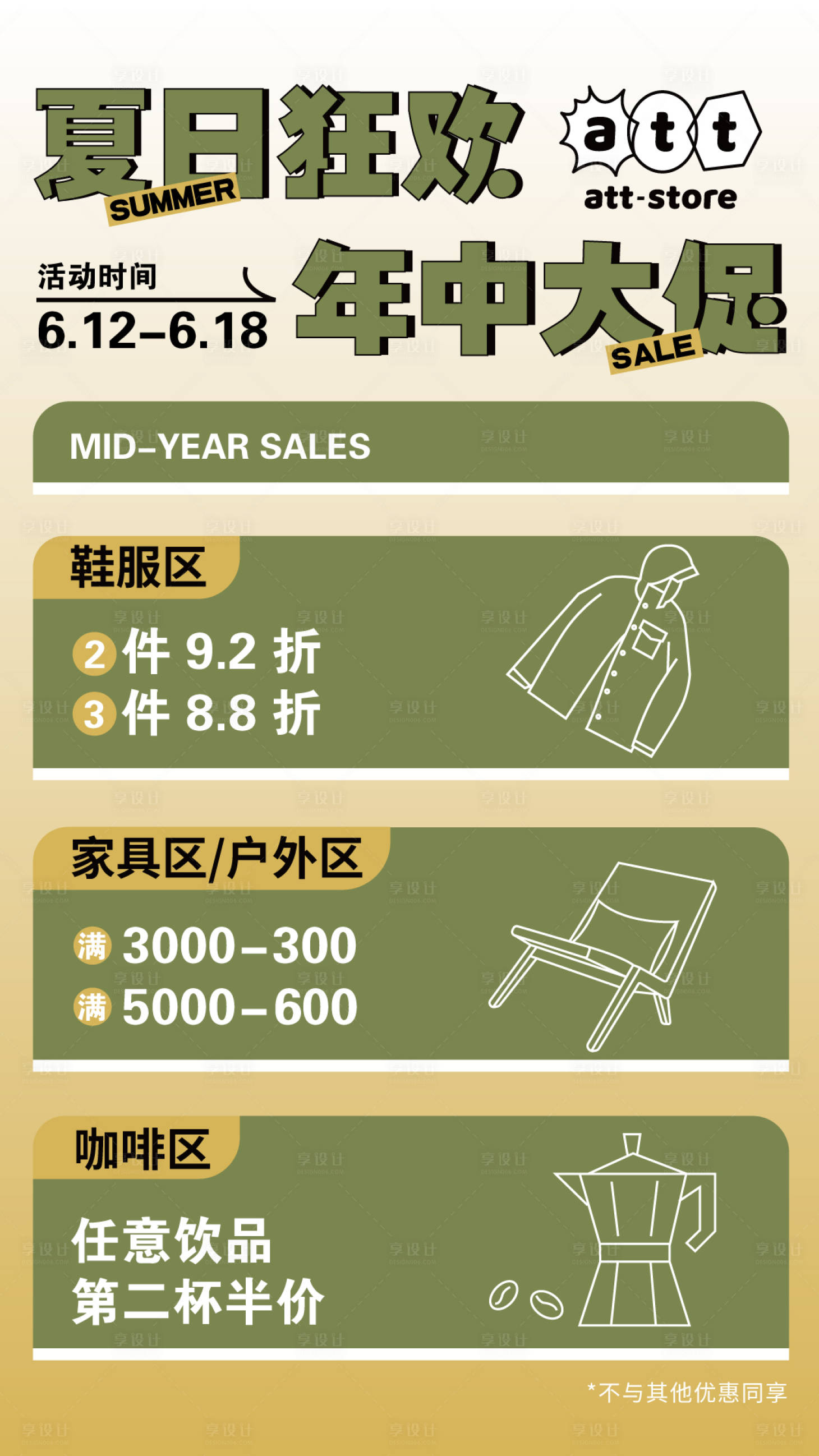 源文件下载【享设计】搜索编号：39800017271128089【618营销海报】