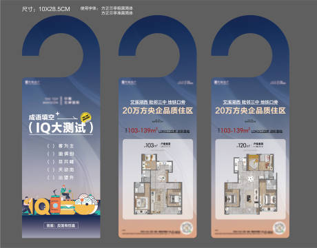 源文件下载【享设计】搜索编号：89330017224201226【户型门挂】