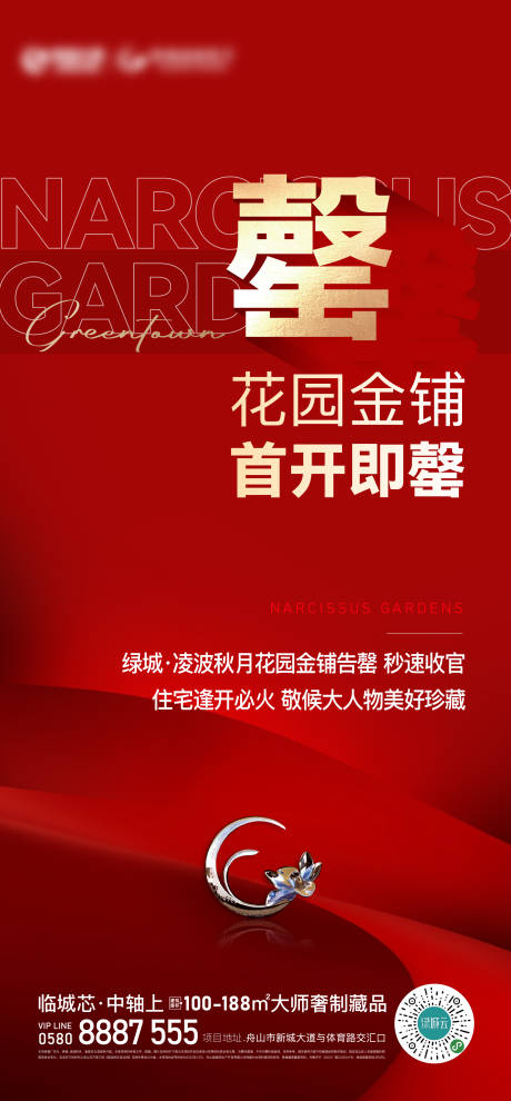 源文件下載【享設(shè)計(jì)】搜索編號(hào)：16250017202566478【售罄地產(chǎn)海報(bào)】