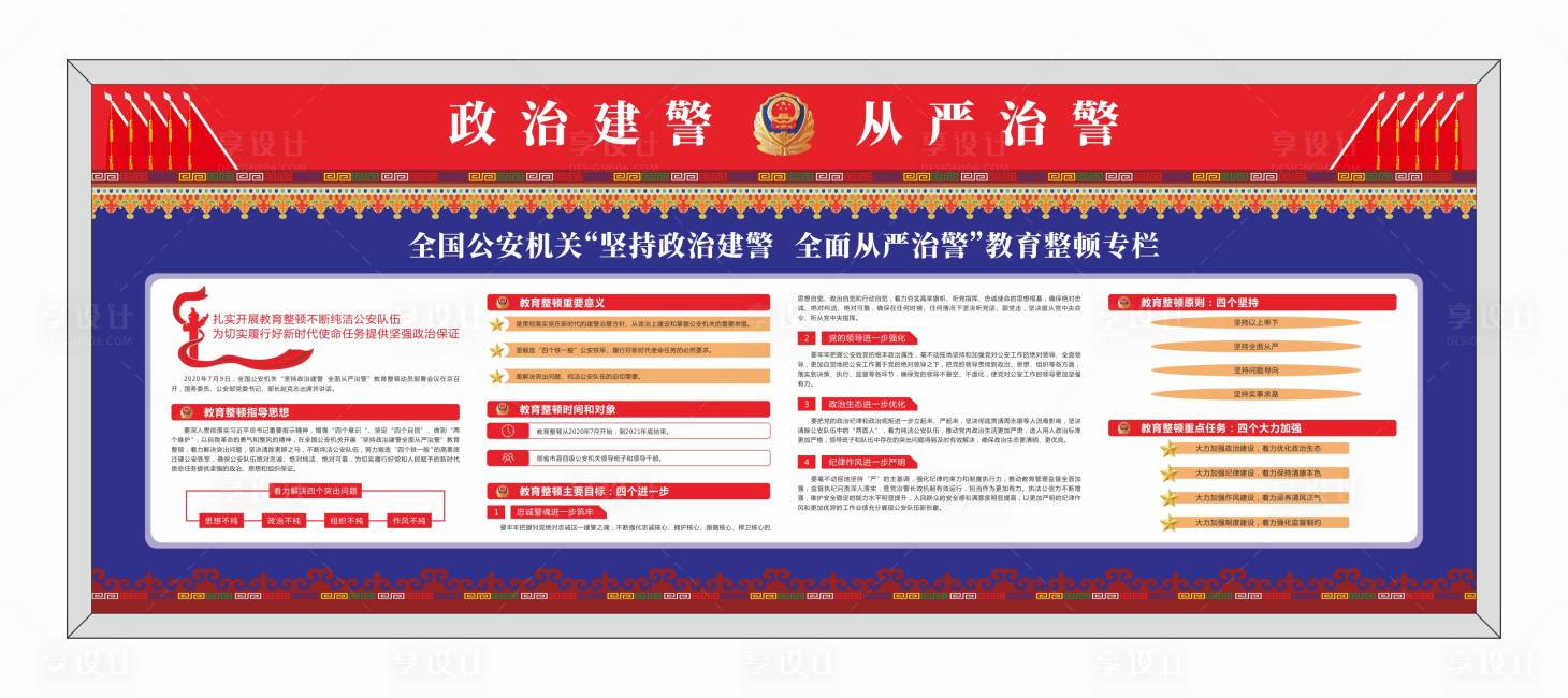 源文件下载【享设计】搜索编号：22210017518509569【党建活动背景板】