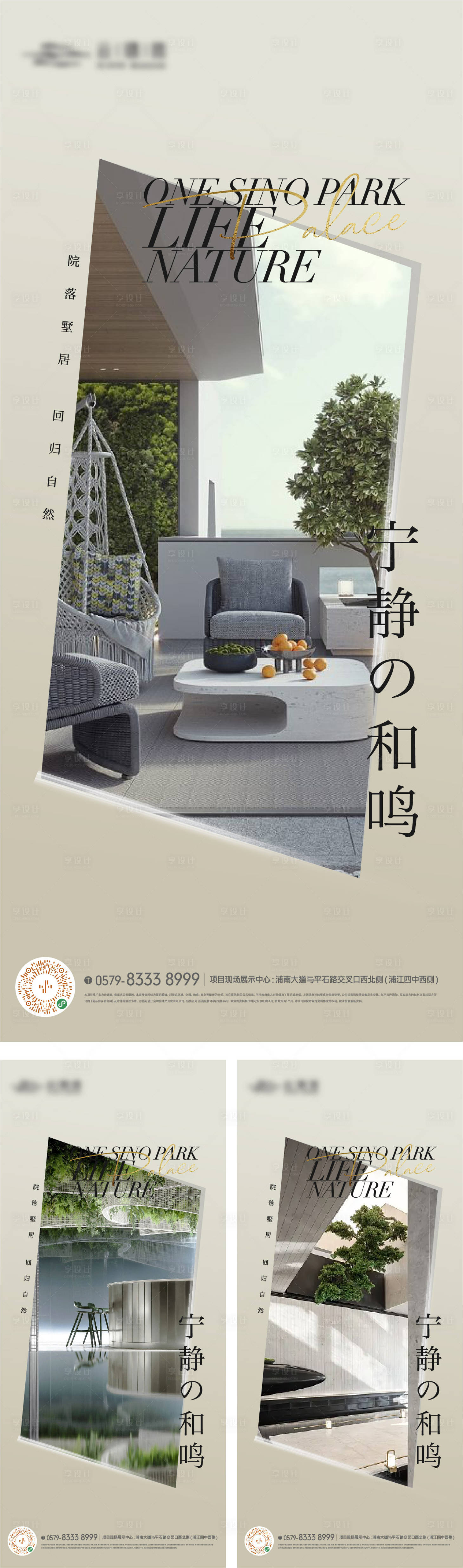 源文件下載【享設計】搜索編號：31080017648338050【地產文旅價值點海報】