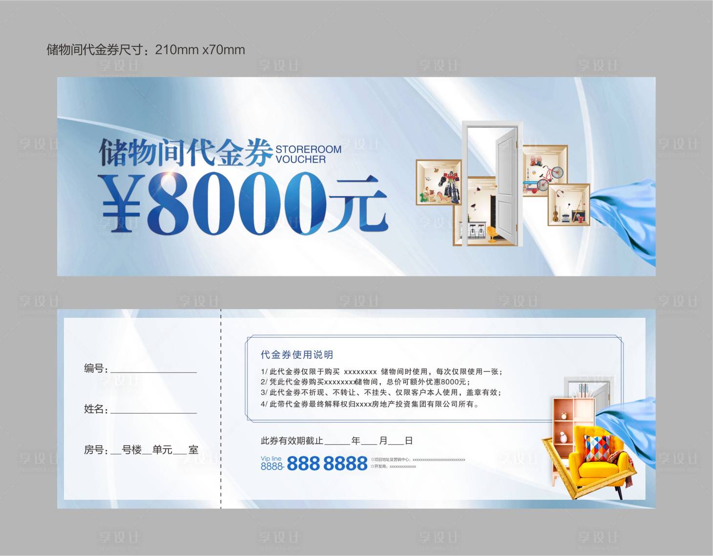 源文件下載【享設(shè)計(jì)】搜索編號(hào)：34230017244783805【儲(chǔ)物間代金券】
