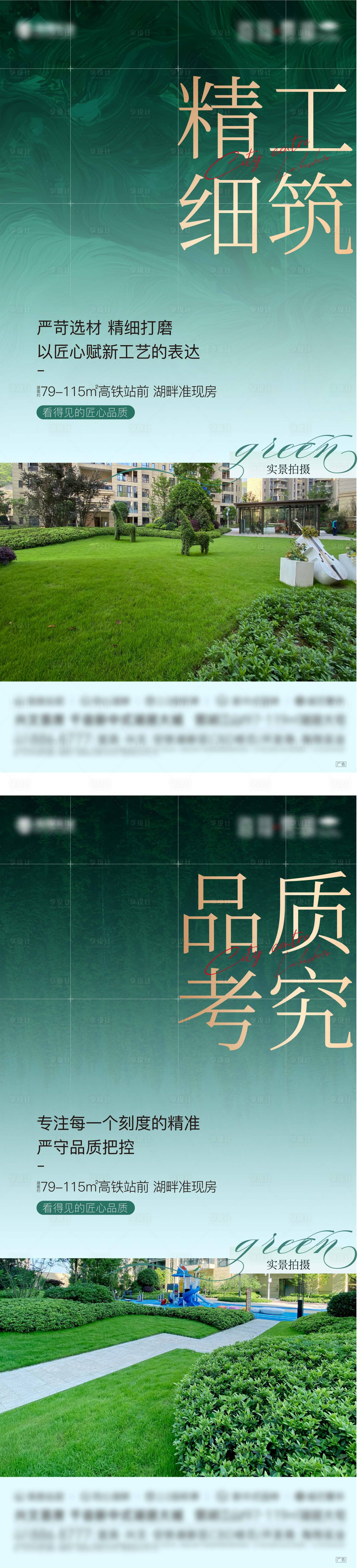 源文件下载【实景刷屏系列稿】编号：21640017642709070
