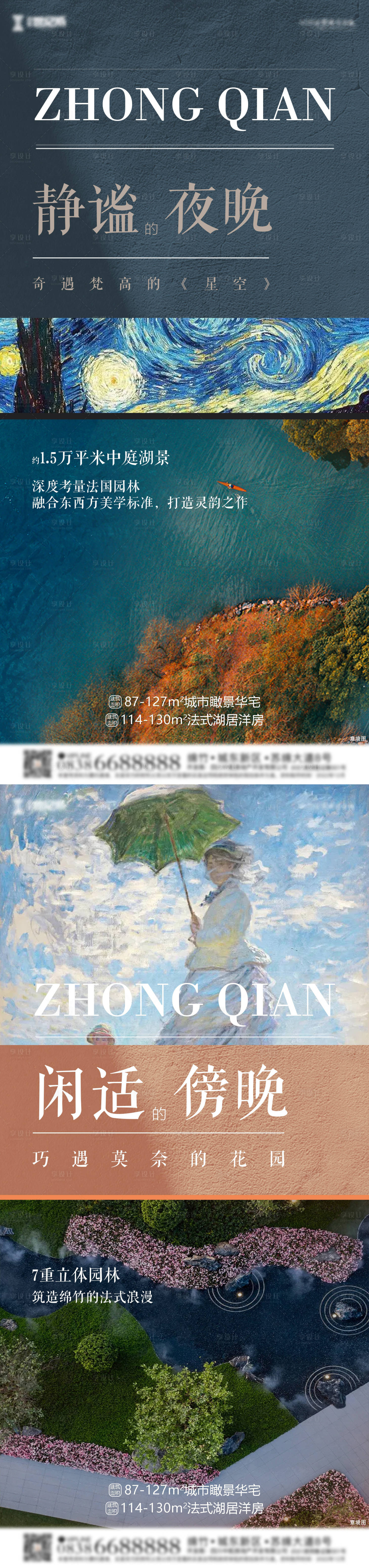 源文件下載【地產湖居園林價值點系列油畫單圖】編號：40660017229458262