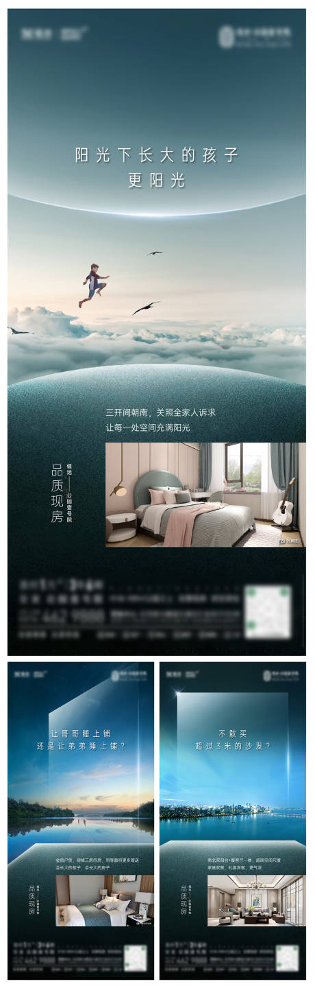 源文件下載【享設(shè)計(jì)】搜索編號(hào)：13970017601589068【大戶型價(jià)值系列海報(bào)】