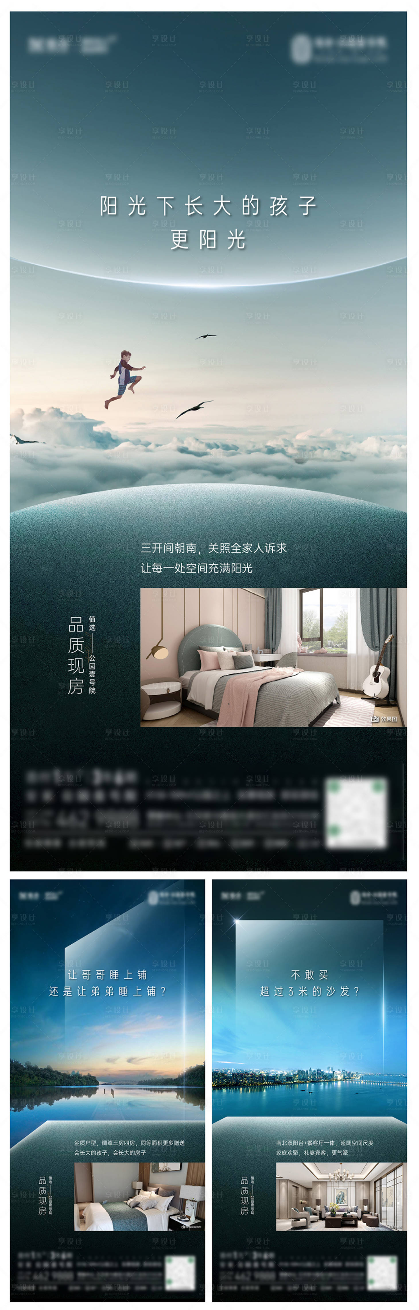 源文件下載【享設計】搜索編號：13970017601589068【大戶型價值系列海報】