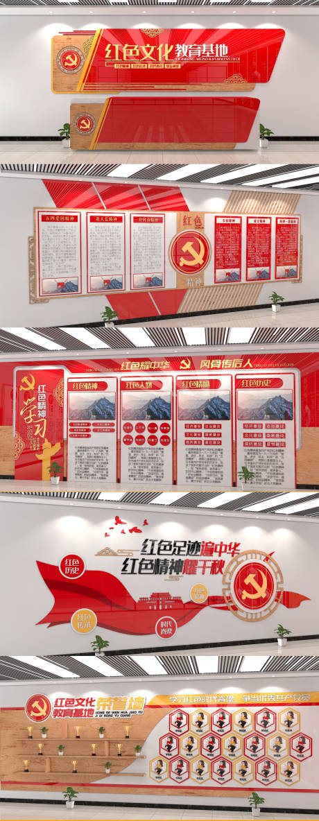 源文件下载【党建文化展厅】编号：65290017240429182