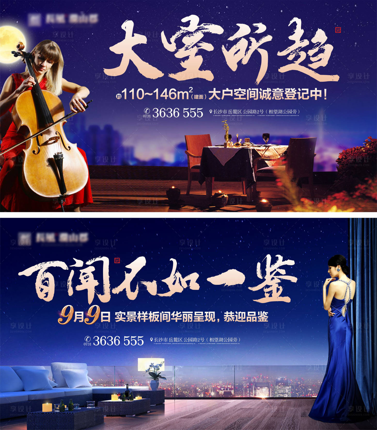 源文件下載【享設計】搜索編號：52130017251018309【大平層價值點海報】