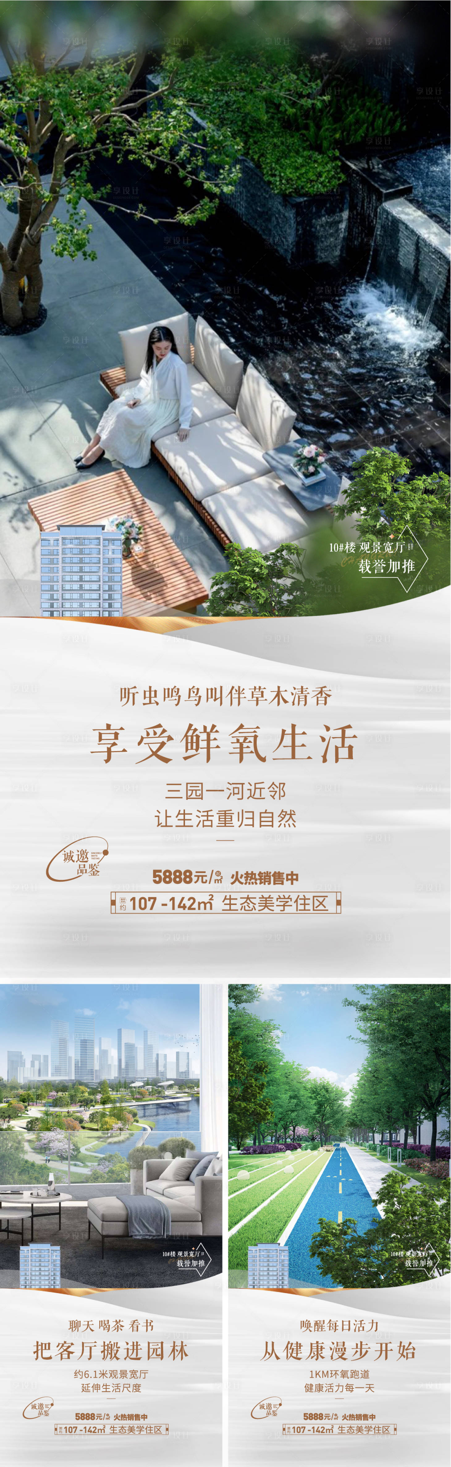 源文件下載【享設計】搜索編號：98050017307336692【價值點】