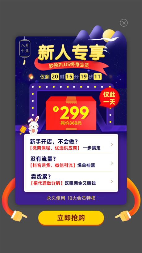 源文件下載【享設計】搜索編號：15770017208804084【中秋新人專享彈窗】