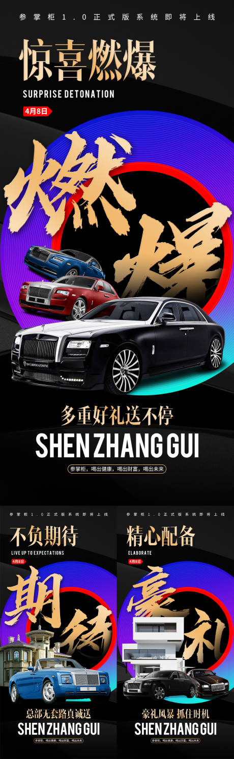 源文件下载【招商加盟海报】编号：23930017237383144