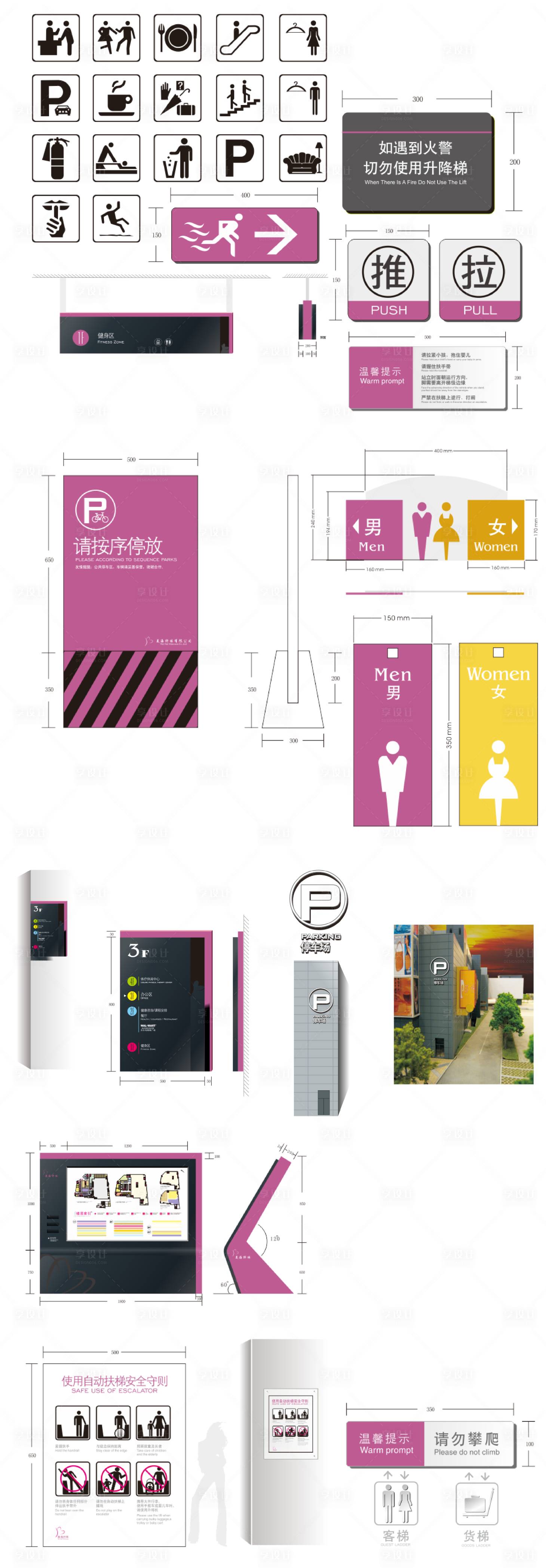 商场VIS导视系统CDR广告设计素材海报模板免费下载-享设计