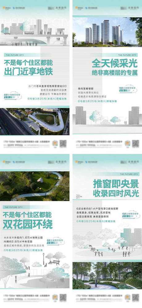 源文件下载【地产洋房价值点系列海报】编号：13570017311058715