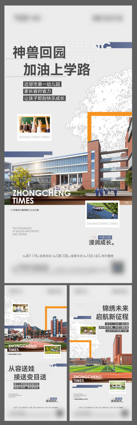 源文件下載【享設計】搜索編號：71670017073404457【學區 價值點】