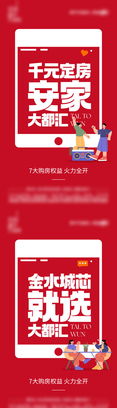 源文件下載【享設計】搜索編號：48590017545534718【雙十一熱銷大字報】