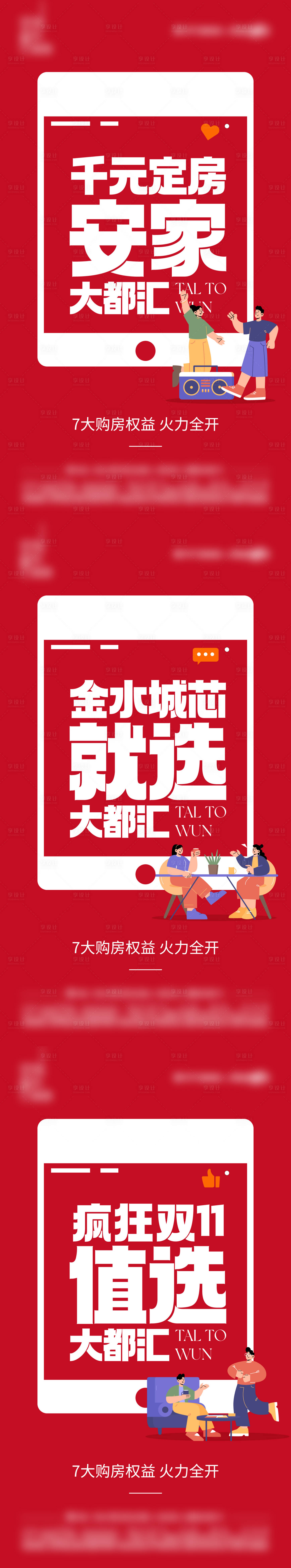 源文件下載【享設(shè)計(jì)】搜索編號(hào)：48590017545534718【雙十一熱銷大字報(bào)】