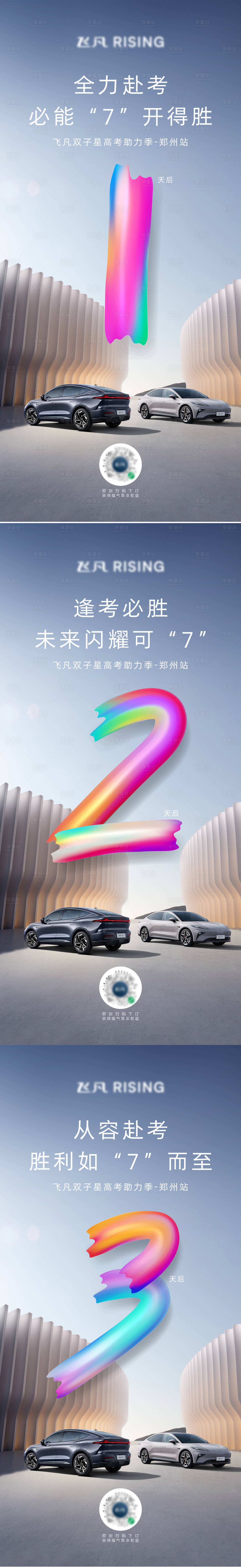 源文件下载【汽车倒计时海报】编号：34210017150684570