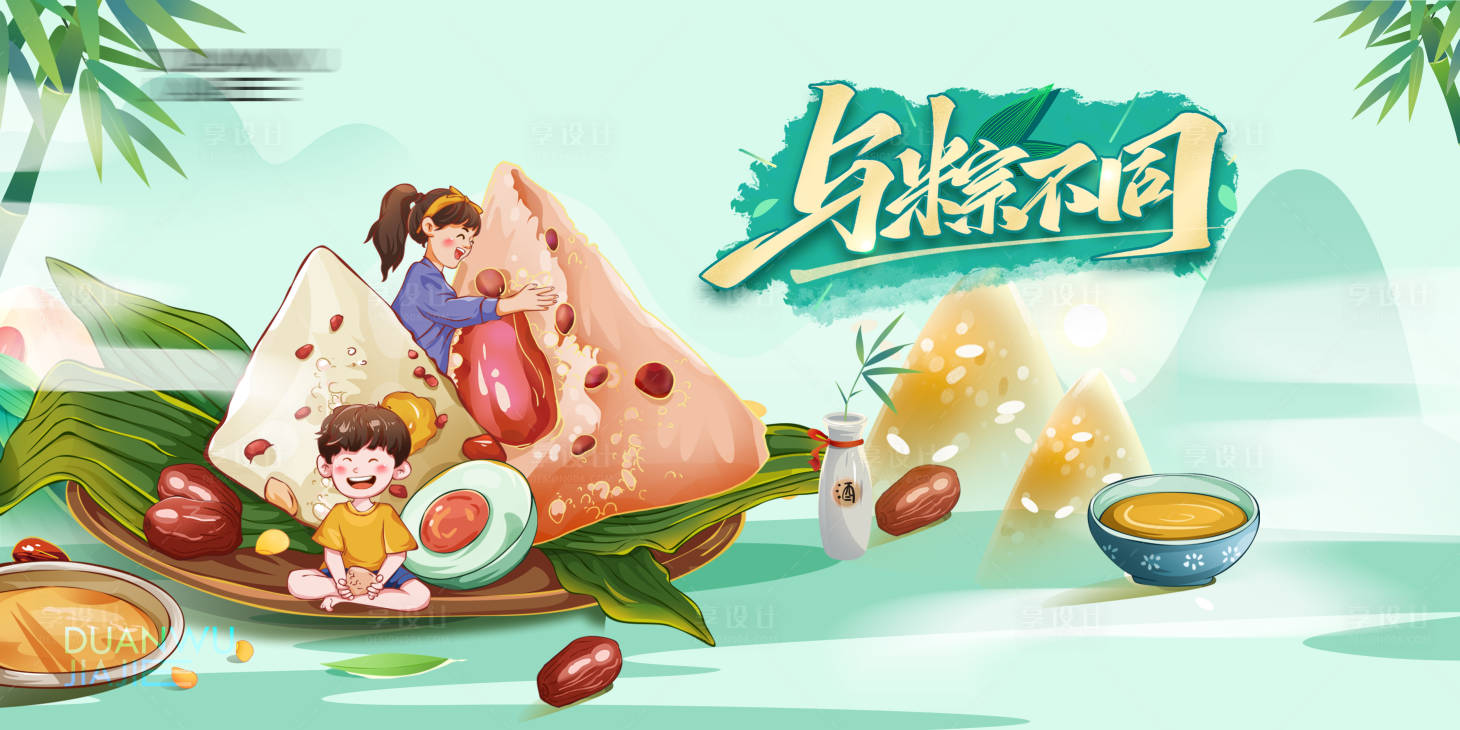 源文件下载【端午节佳节海报】编号：16940017386993072