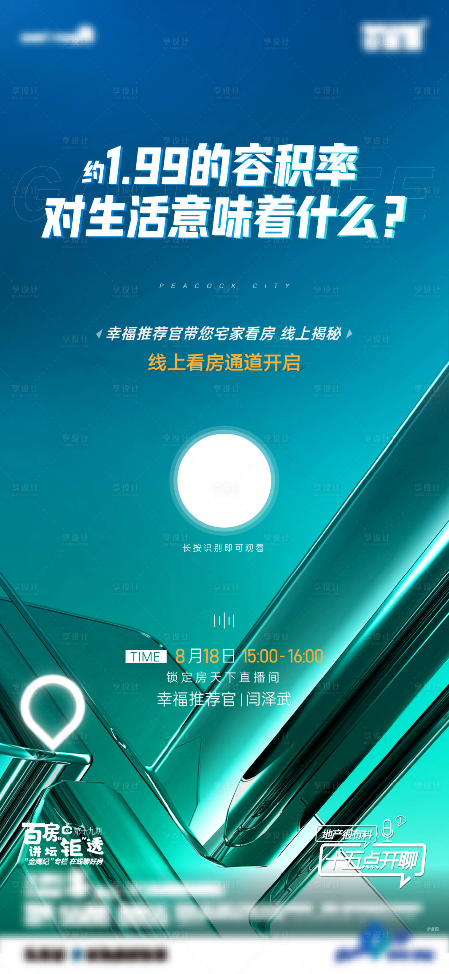 源文件下载【享设计】搜索编号：93920017351513046【直播  】