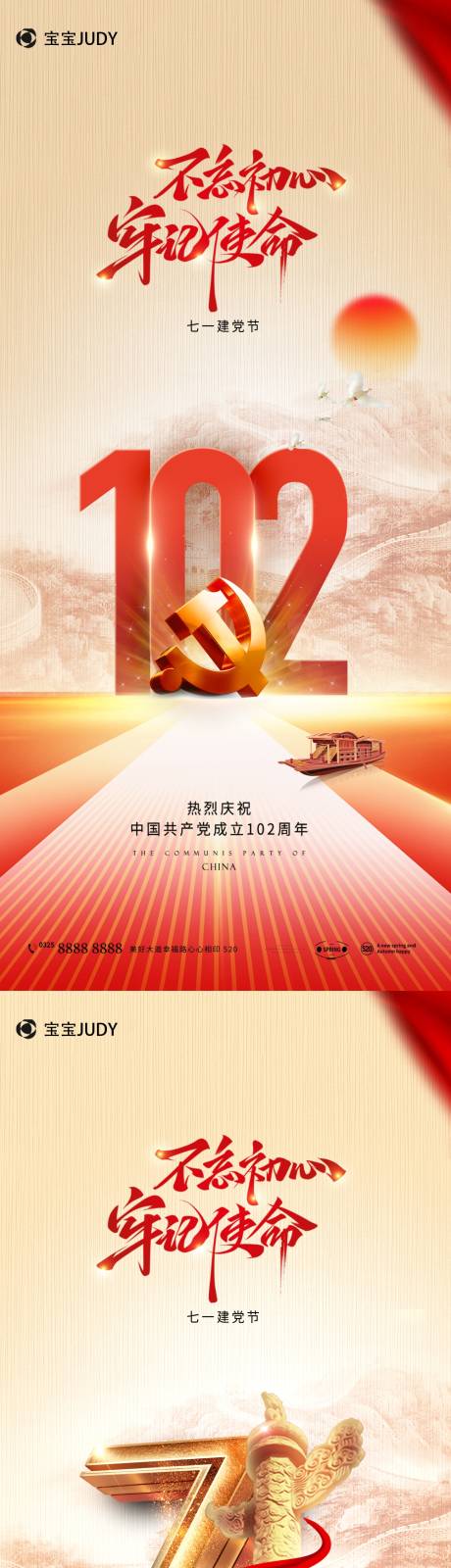 源文件下载【享设计】搜索编号：18370017504909965【71】