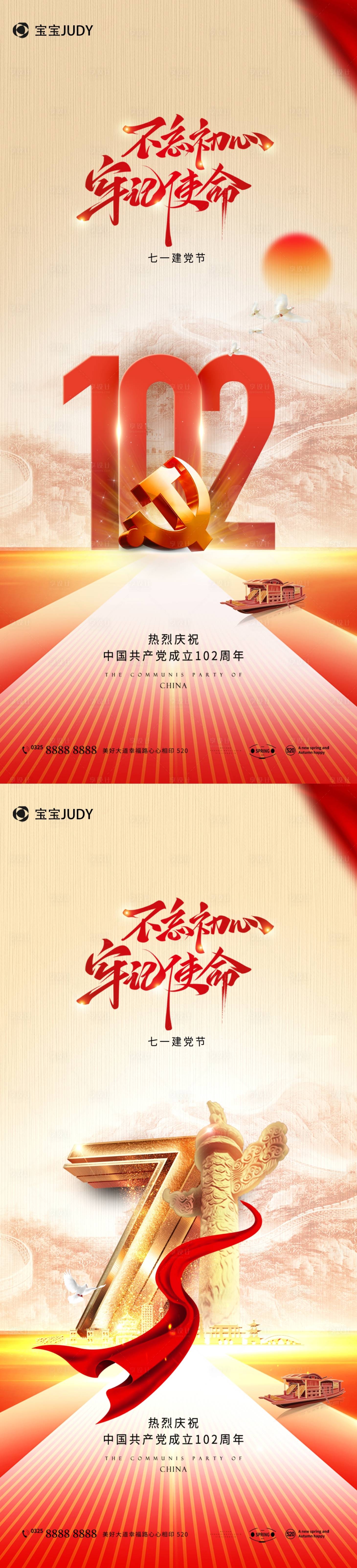 源文件下载【享设计】搜索编号：18370017504909965【71】