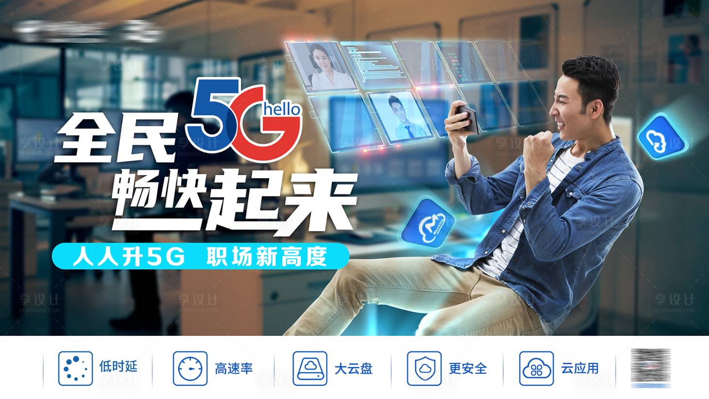 源文件下載【享設計】搜索編號：45420017440422190【職場商務辦公會議活動展板】
