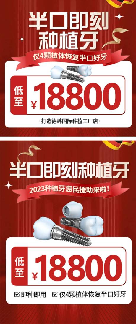 源文件下载【口腔活动入口图banner】编号：90660017581856279