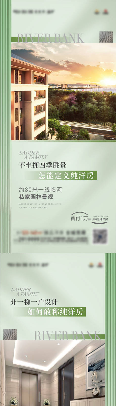 源文件下載【享設(shè)計(jì)】搜索編號(hào)：97060017624632094【洋房價(jià)值點(diǎn)品質(zhì)系列】